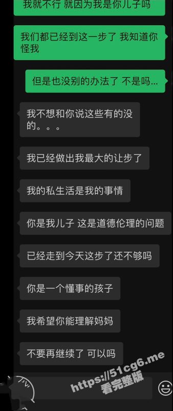 海角社区屌丝情节母子乱伦圣母淫妇！儿子发现老妈出轨 放假回家上老妈 老妈骂我是畜生！-51吃瓜网