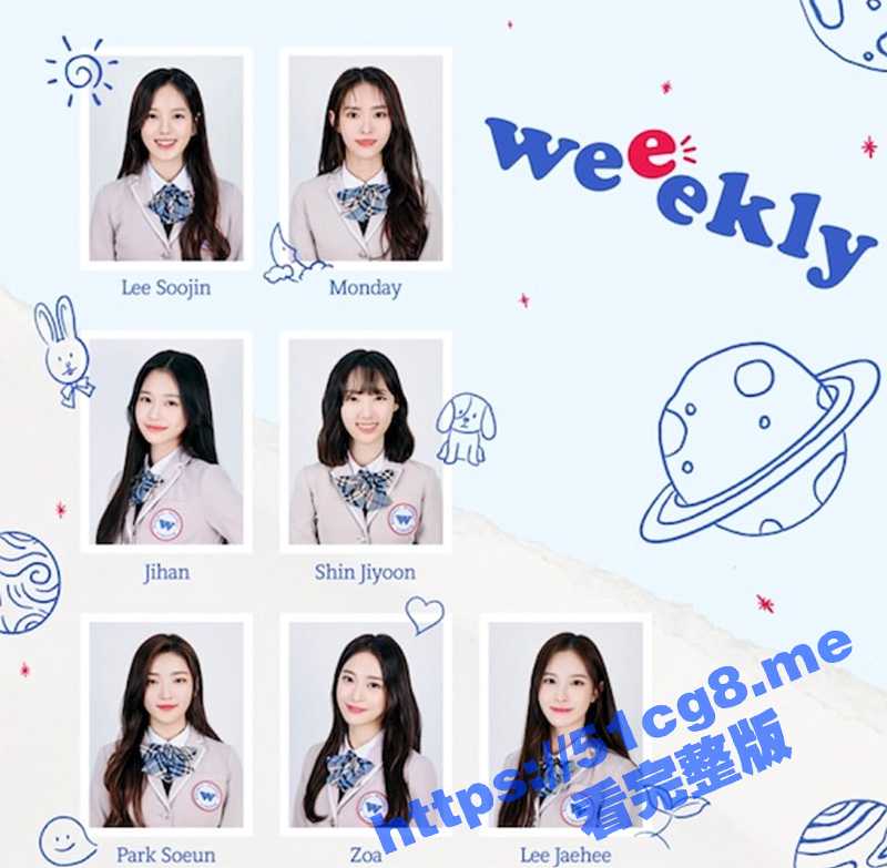 韩国女团 weeekly 成员 申知允 私密泄密！与财阀金主大尺度裸聊曝光！-51吃瓜网