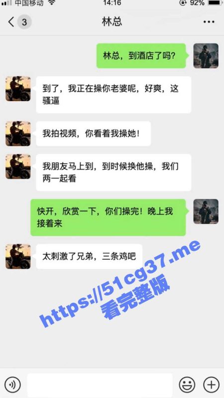 老婆被公司老板带走玩群P 绿帽老公微信远程指挥老板们操淫妻骚穴 各种接力无套乱射 回家逼里全是精液-51吃瓜网