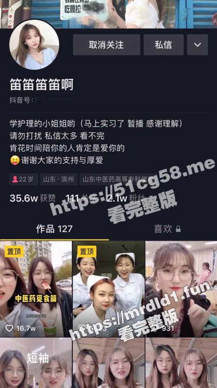 山东中医药高等专科学院 护理专业兼抖音网红小姐姐 笛笛笛迪啊 反差的骚货被金主爆操 自拍视频流出！-51吃瓜网