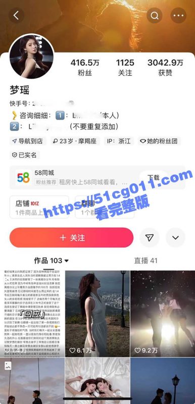 快手百万粉丝网红 梦瑶 婚内出轨网红 新腾 被实锤曝光 45秒口交视频流出 大网红活儿就是好！-51吃瓜网