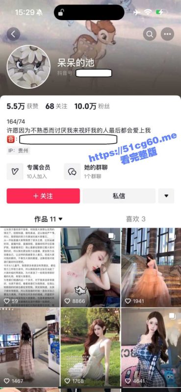 抖音主播 呆呆的池 被曝光年龄造假 因做黄播被各大平台封杀 私人定制合集秀！-51吃瓜网