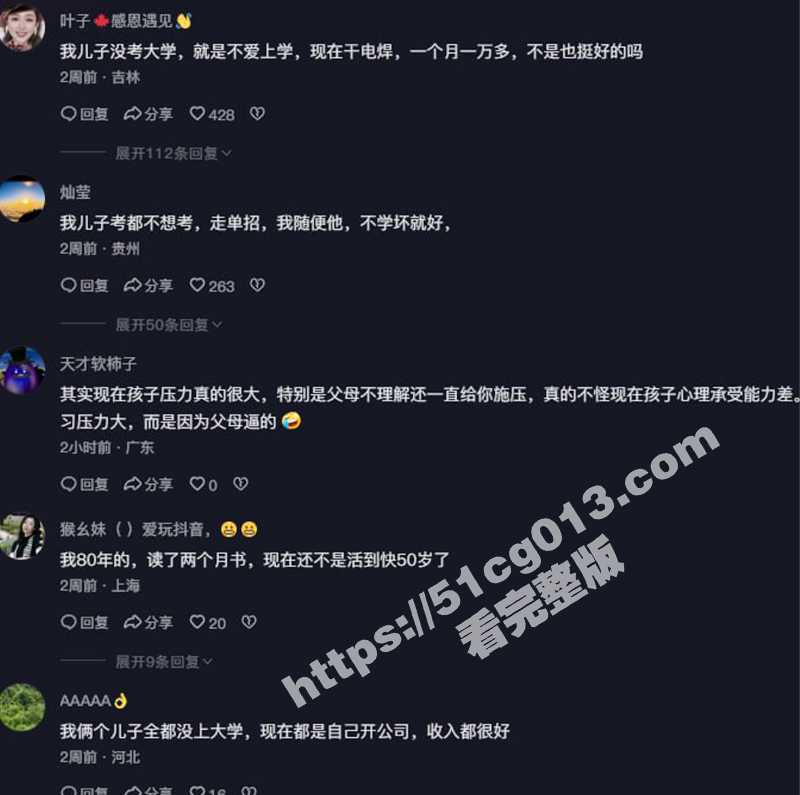 突发新闻！浙江台州一女孩因高考失利 选择跳楼身亡结束自己的生命 正是娇艳的年纪却香消玉殒 - 51吃瓜网-51吃瓜网