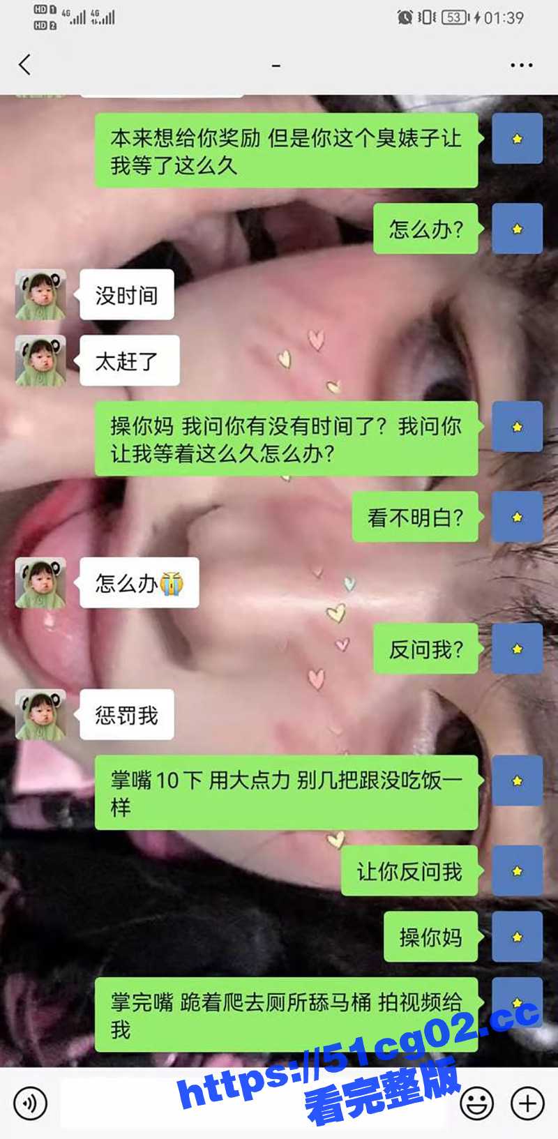 哪里找这么听话的小母狗 犯错了被主人惩罚扇耳光 舔马桶 还喝马桶里的水！ - 51吃瓜网-51吃瓜网