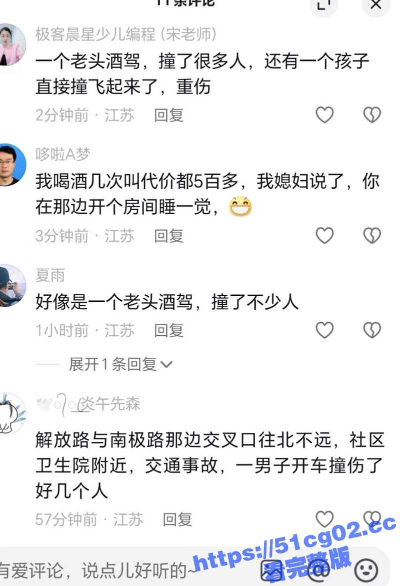 江苏连云港发生一起重大的交通事故!醉酒老头冲撞人群导致7死19伤!现场惨不忍睹! - 51吃瓜网-51吃瓜网