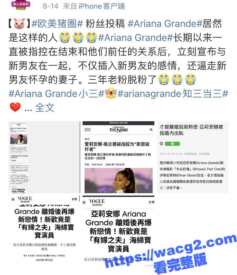 美国女星A妹 当小三上瘾 抢别人男友当做刺激 勾引渣男离开正在孕期的妻子 真是三观炸裂啊 - 51吃瓜网-51吃瓜网