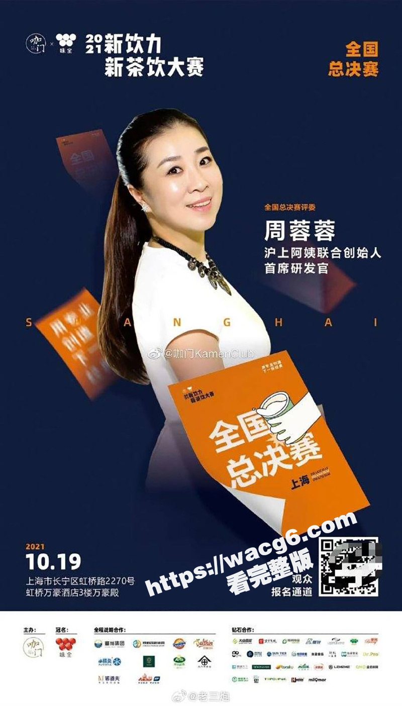 沪上阿姨创始人周蓉蓉 被爆出与年轻小伙亲密照与厨房做爱视频! 这哥们是真喝到了正宗的沪上阿姨了啊! - 51吃瓜网-51吃瓜网