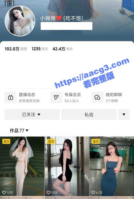 抖音长腿御姐 小微微 大尺度黑丝齐逼短裙骚舞视频完整版 扭动身姿魅惑无比-51吃瓜网