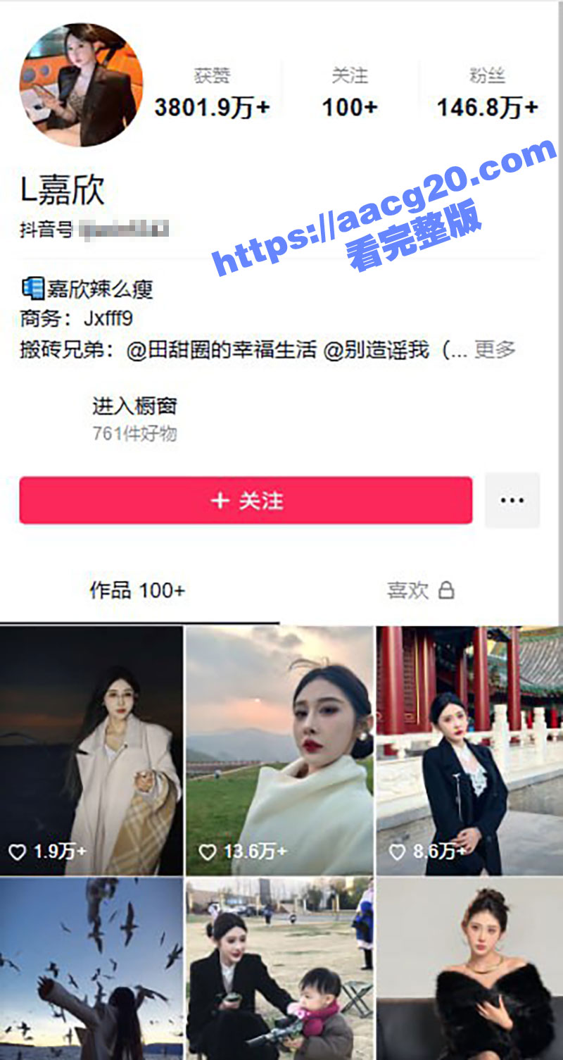 抖音百万粉丝女网红 李嘉欣PPT诉说自己的委屈 渣男老公爱仔仔真是天生的演员! - 51吃瓜网-51吃瓜网