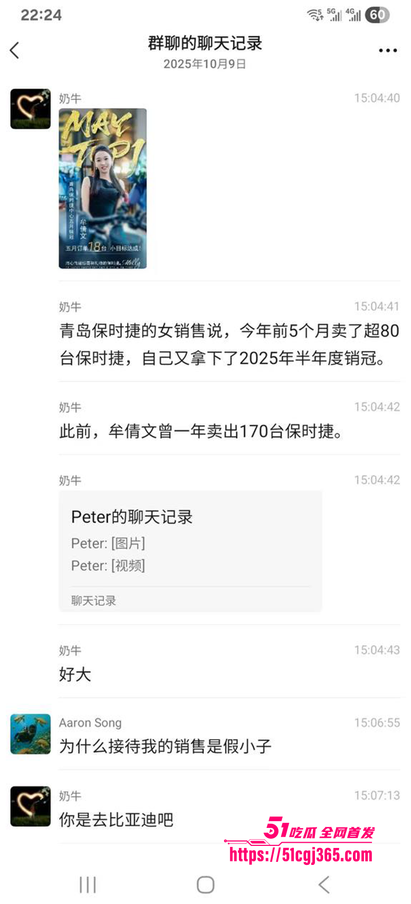 保时捷销冠不雅视频 青岛牟倩文2年卖340辆保时捷 美女销售陪睡换业绩自有妙招！ - 51吃瓜网-51吃瓜网