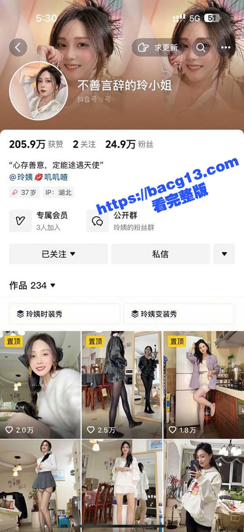 抖音丝足控女神 不善言辞的玲小姐 模特身材少妇穿上开档丝袜卖骚吸粉 光洁玉腿勾人眼球！ - 51吃瓜网-51吃瓜网