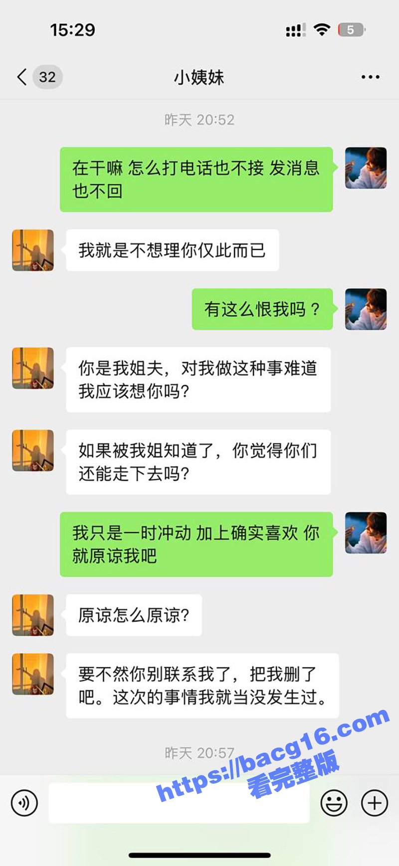 51原创大神 小姨子的秘密 禽兽姐夫用做爱视频威胁 连来月经的小姨子都不放过! - 51吃瓜网-51吃瓜网