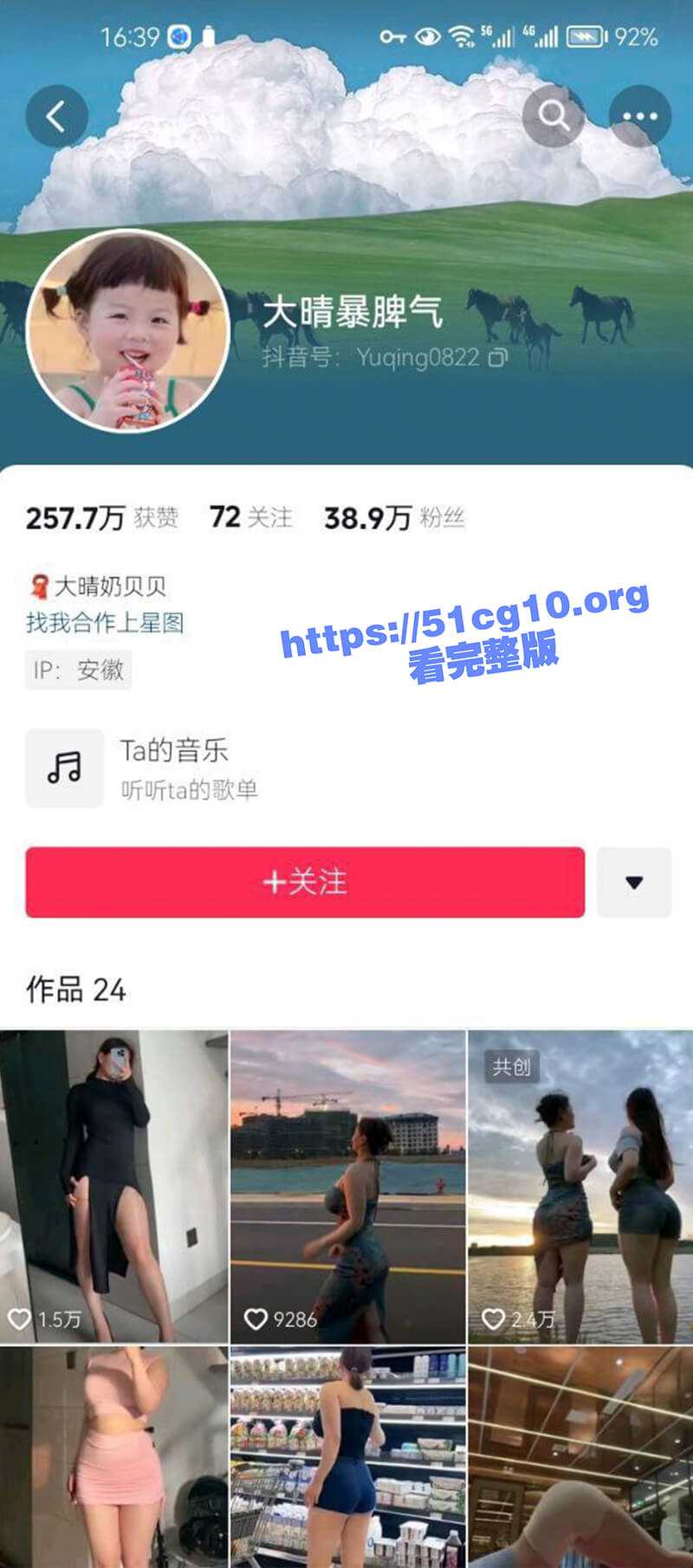 抖音50W女网红 大晴 吃鸡蛋不吃黄 大尺度私拍，梨型身材，大奶翘臀跟在抖音上的她极致反差 - 51吃瓜网-51吃瓜网