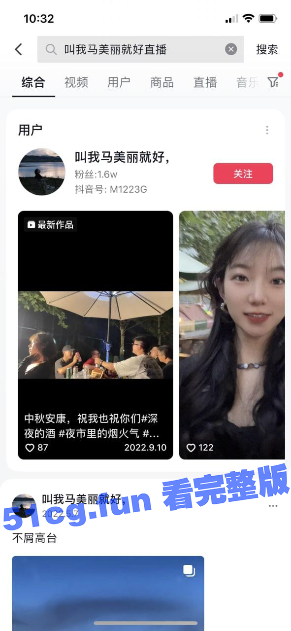 抖音，叫我马美丽就好，真空直播，身材极好 - 51吃瓜网-51吃瓜网