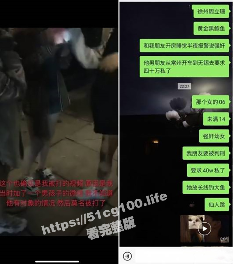 门事件!江苏徐州 周立珊 玩仙人跳 遭社会人 强奸 霸凌 下体灌水!完整版视频流出 - 51吃瓜网-51吃瓜网