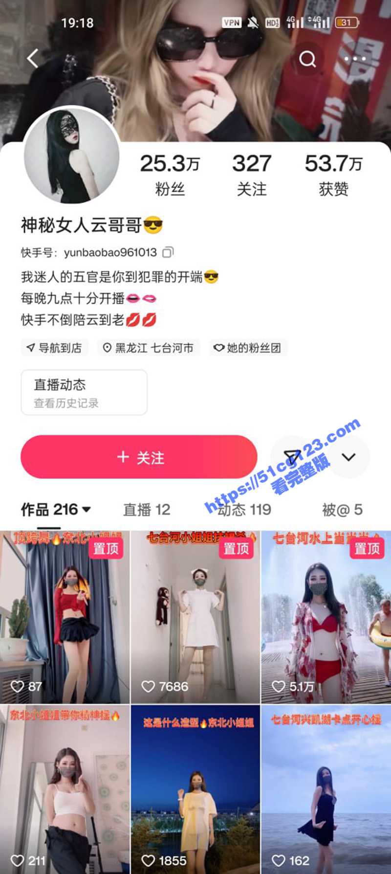 快手 神秘女人云哥哥 冲了榜一才能定制的各种情趣内衣福利舞蹈合集 - 51吃瓜网-51吃瓜网