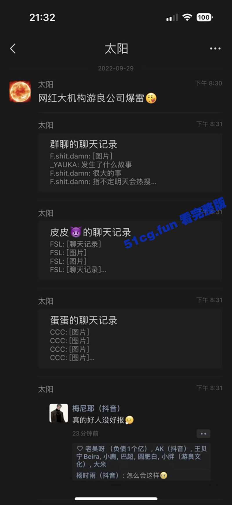 梅尼耶被骗1000万！游良文化老板罗冠彦诈骗被刑拘 - 51吃瓜网-51吃瓜网