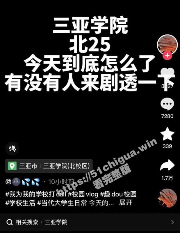 三亚学院北25 持刀捅人大瓜！警方和救护车已到达现场！据说半个小时还没弄好？！带走七八个-51吃瓜网