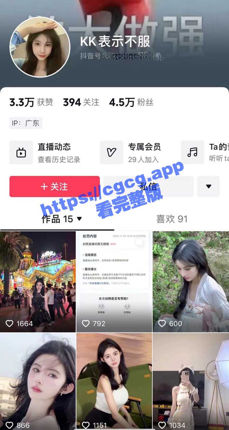 女的看了尖叫 男的看了脸红心跳！抖音 KK表示不服 直播激情热舞被无限期封禁 直播名场面全网疯传！ - 51吃瓜网-51吃瓜网