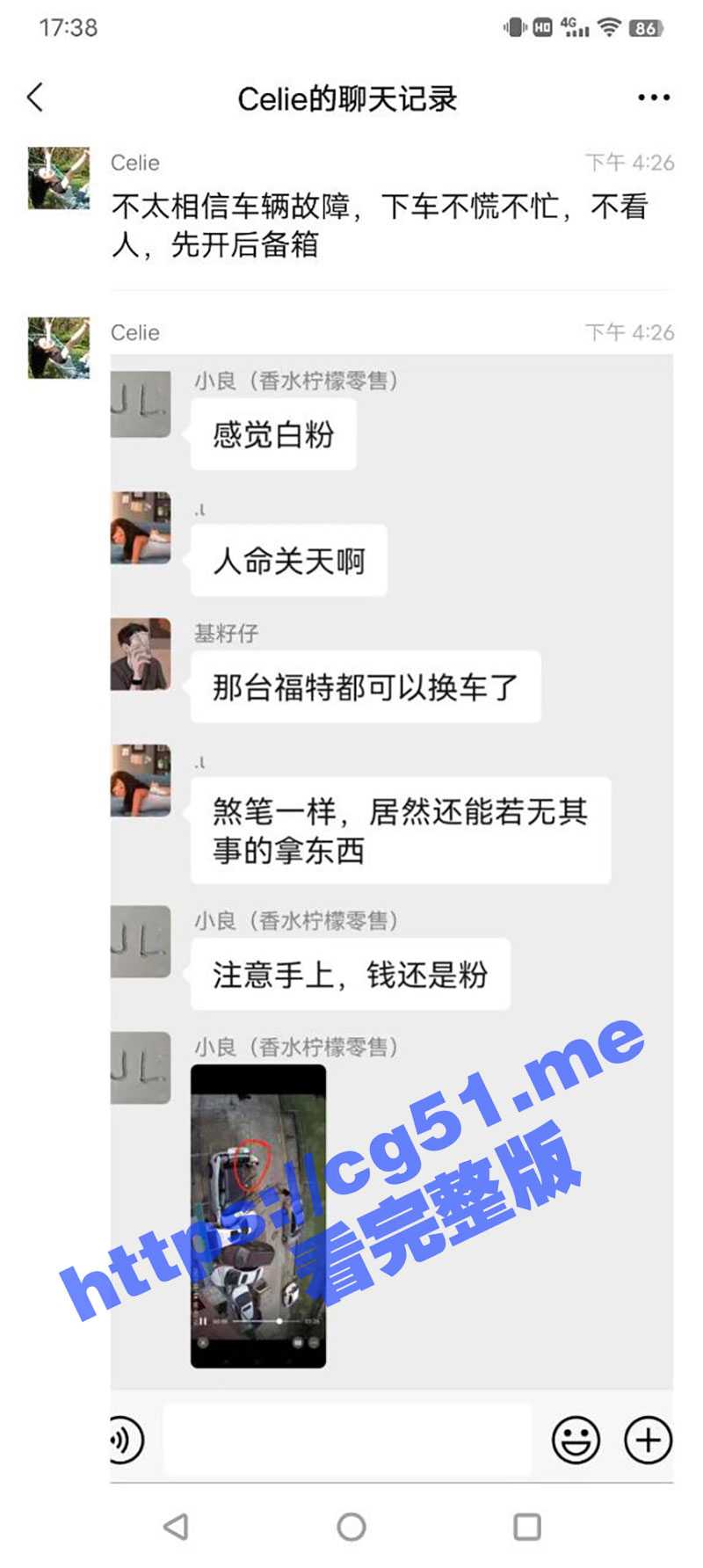 男子开车撞飞行人20米 一死一伤车祸后下车 淡定装货离场! 网友:严查是不是毒贩! - 51吃瓜网-51吃瓜网