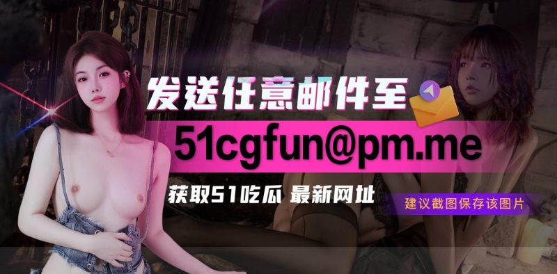 有钱都体会不到的玩法！让四个女人感受到撕裂肛门的力量！-51吃瓜网