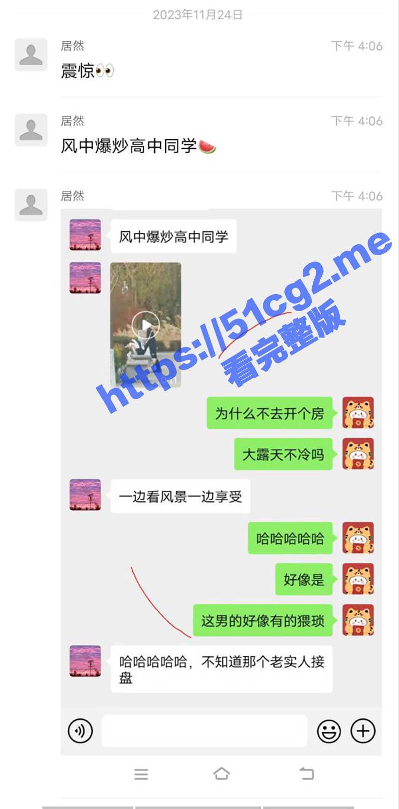 高中生放学后在公园做爱!这风刮的,不冻屁股吗? - 51吃瓜网-51吃瓜网